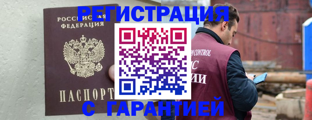 прописка паспорт в Белореченске
