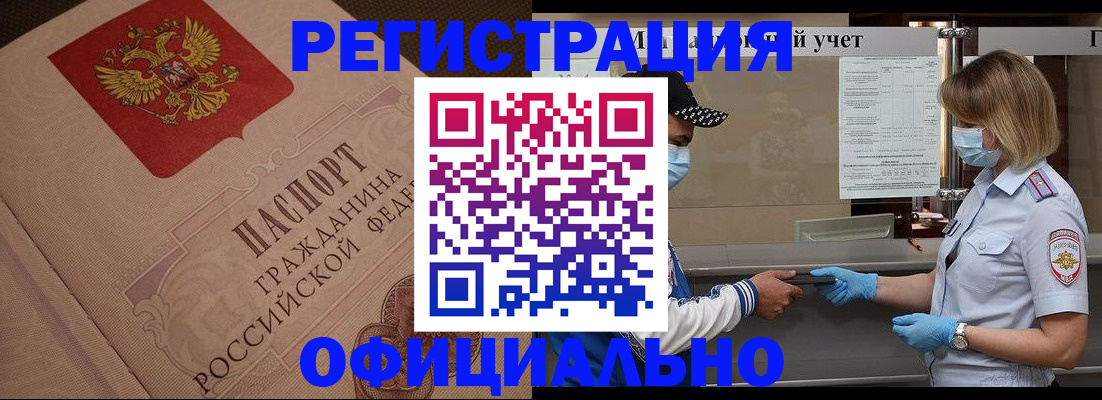 временная регистрация гарантия в Белореченске